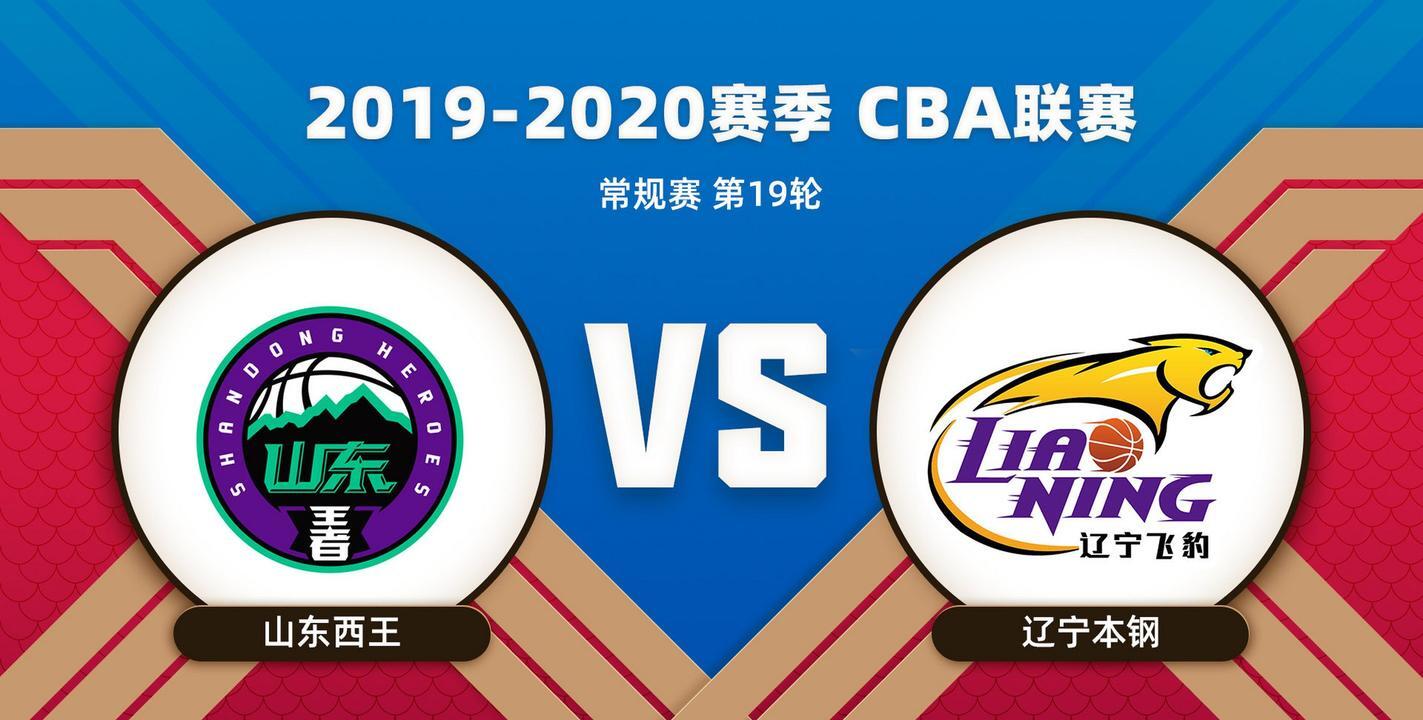 南北对决：山东对战四川，胜负难料的简单介绍