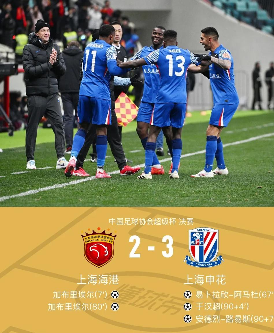 上海绿地申花不敌大连一方，保级前景岌岌可危的简单介绍