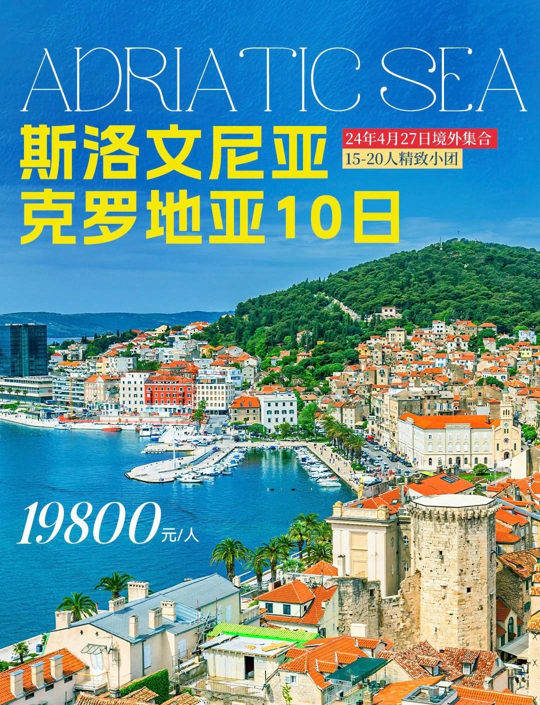 克罗地亚主场不敌斯洛文尼亚，欧预赛首败的简单介绍