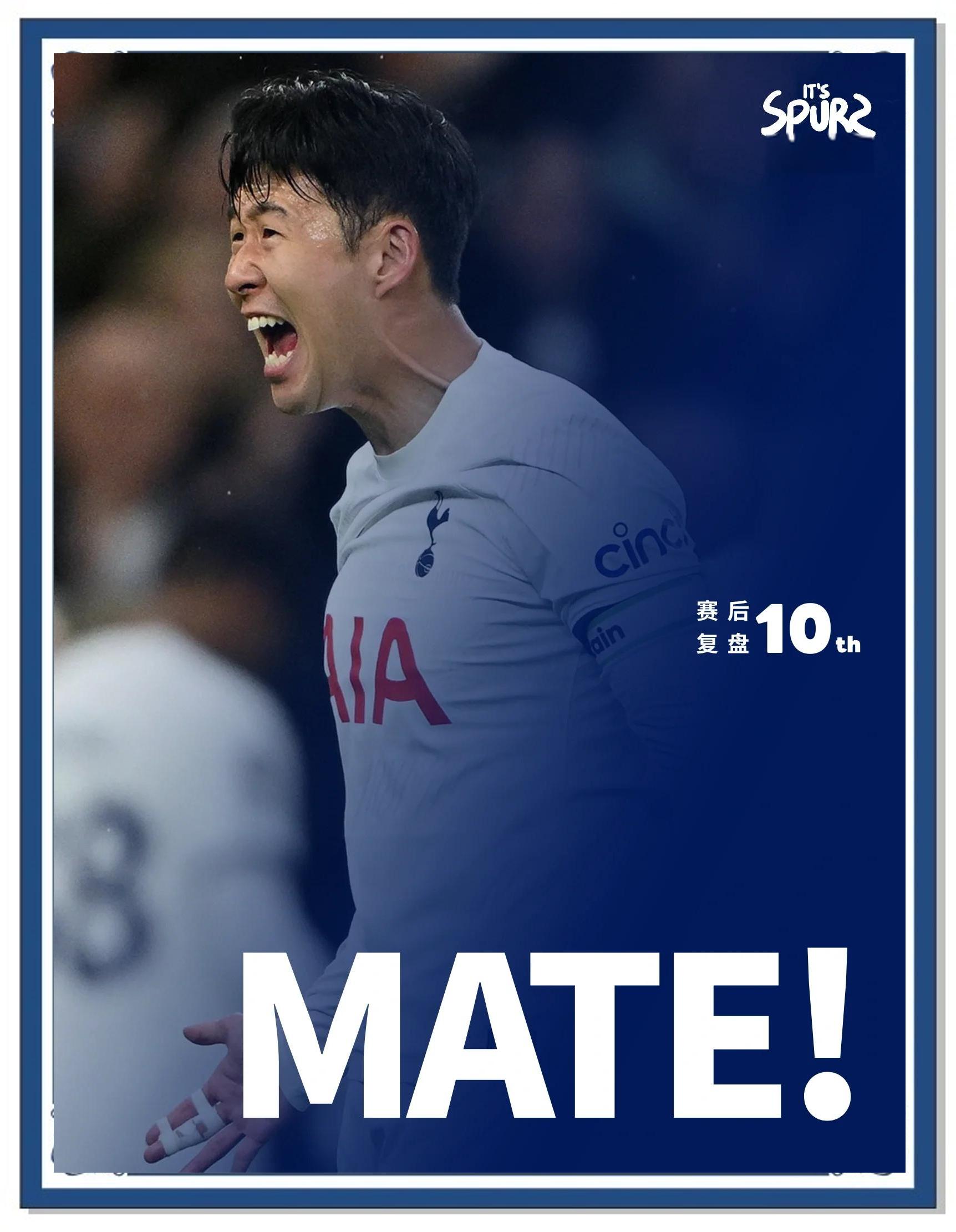 热刺遭遇意外失利，败北颓势难挽的简单介绍