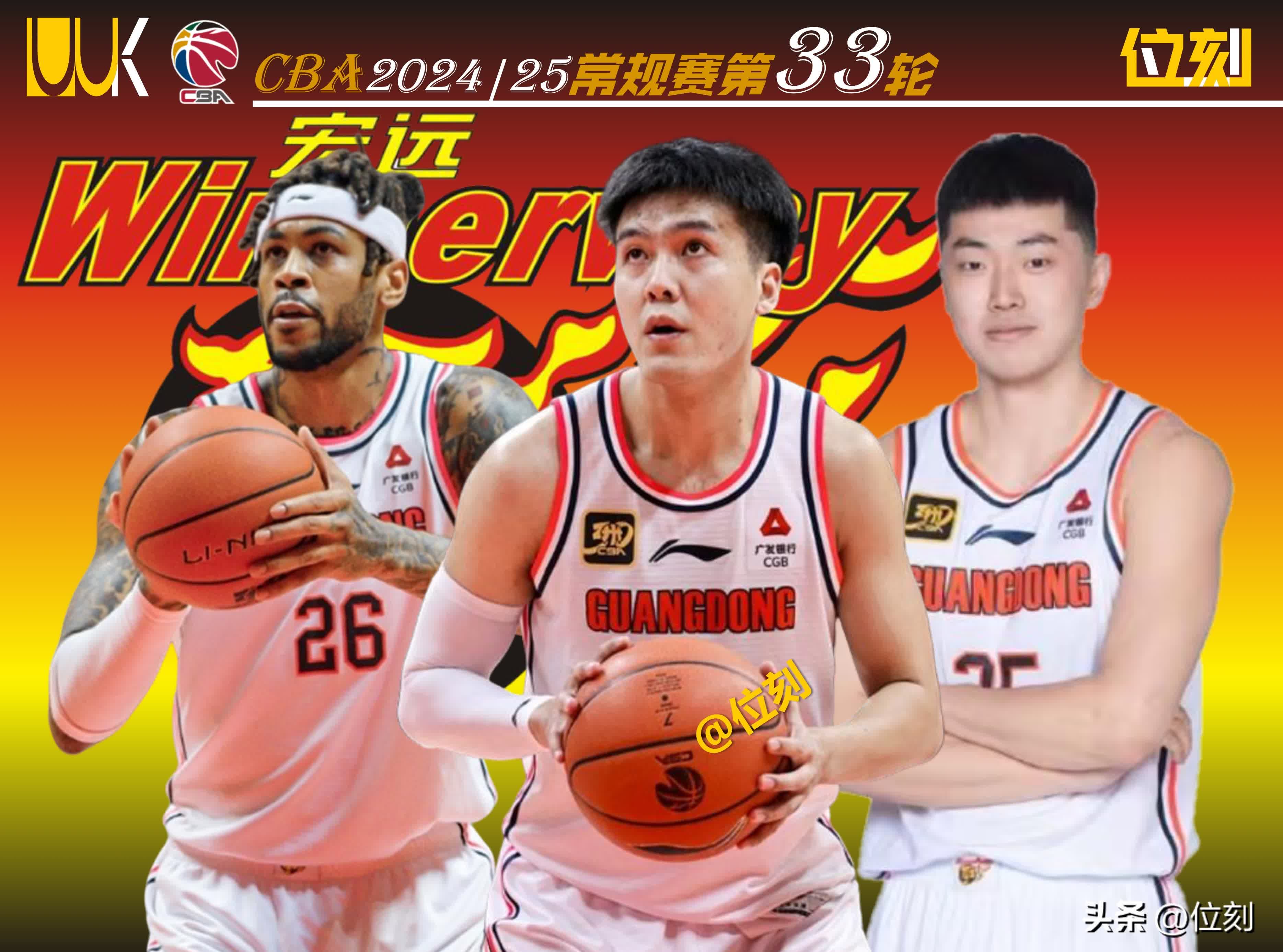 CBA总决赛即将开战，广东宏远vs北京首钢的简单介绍