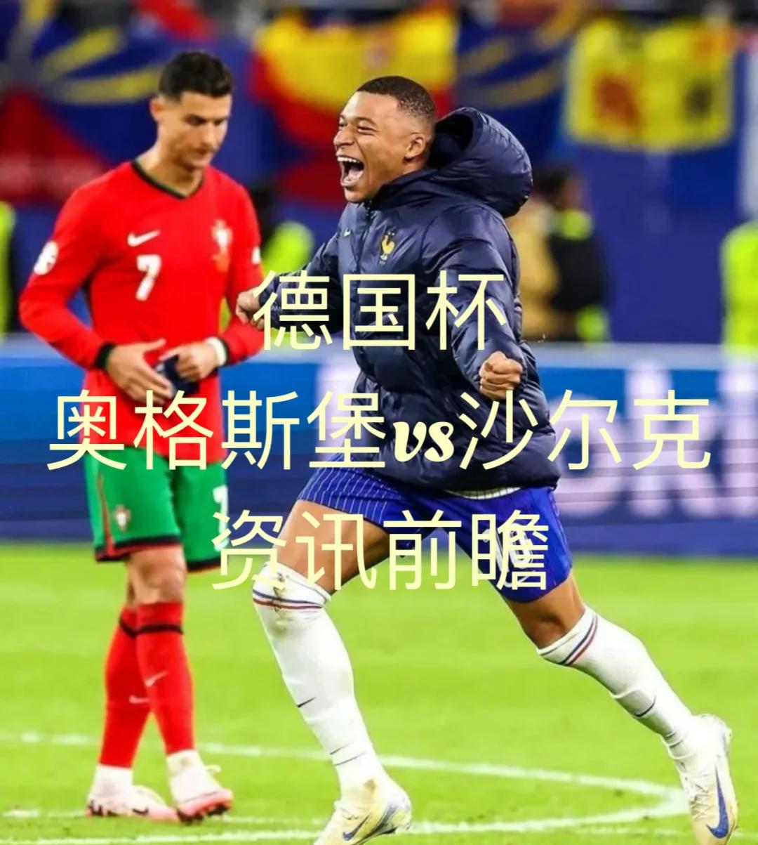 关于沙尔克客场大胜,提升士气迎接下一场比赛的信息 关于沙尔克客场大胜,提升士气迎接下一场比赛的信息