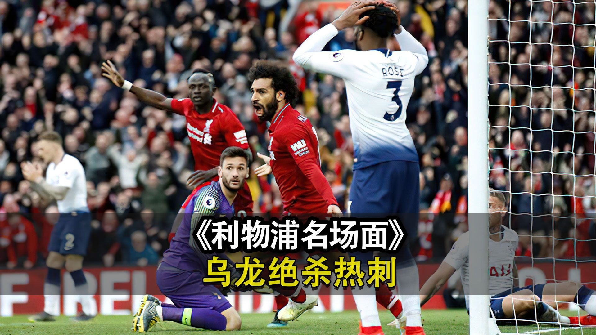 包含热刺客场绝杀诺里奇,积分追赶领先者的词条 包含热刺客场绝杀诺里奇,积分追赶领先者的词条