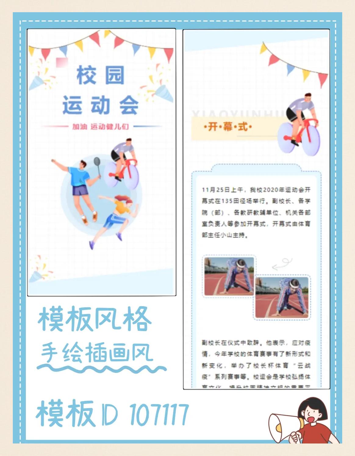 比赛中的精彩瞬间,让我们一起见证 比赛中的精彩瞬间,让我们一起见证