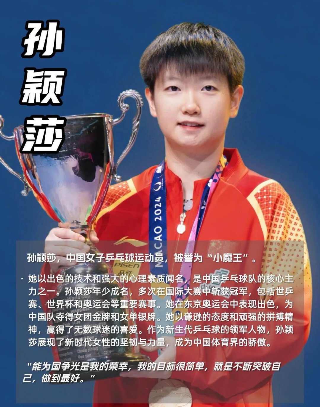 开云体育平台APP-中国代表团斩获多枚奖牌，屡屡登上领奖台