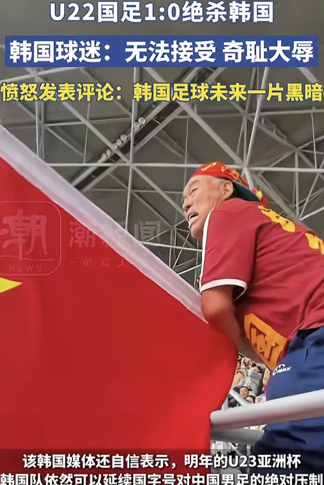 开云体育APP下载-关于亚洲足球舞台上的惊心动魄，球队士气高昂的信息