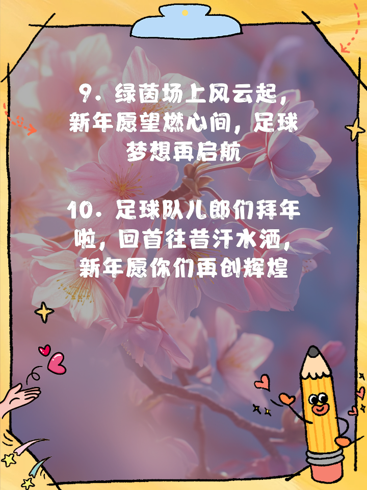 开云下载-球队展现团队合作精神，共同为胜利而战