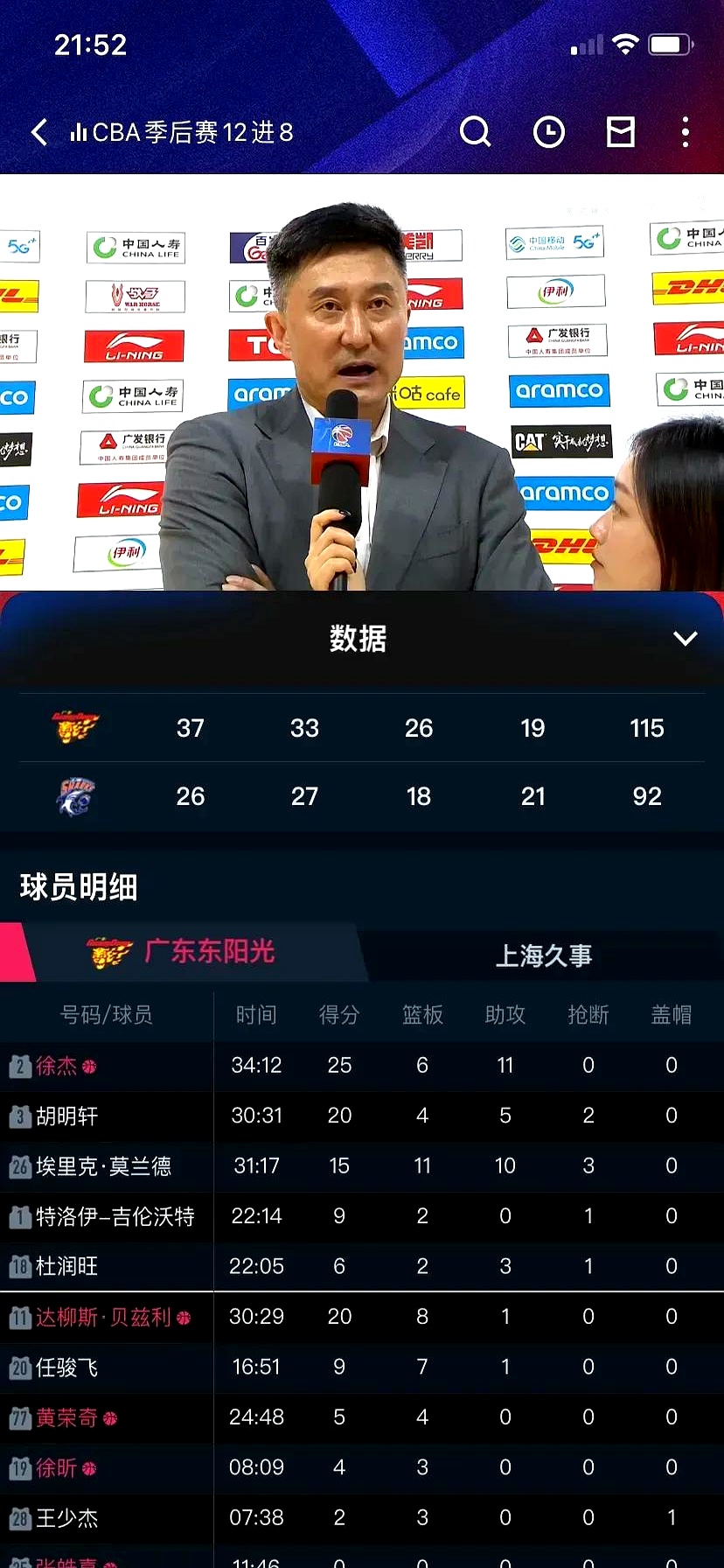 关于大局已定！球队锁定季后赛名额，绝对优势的信息