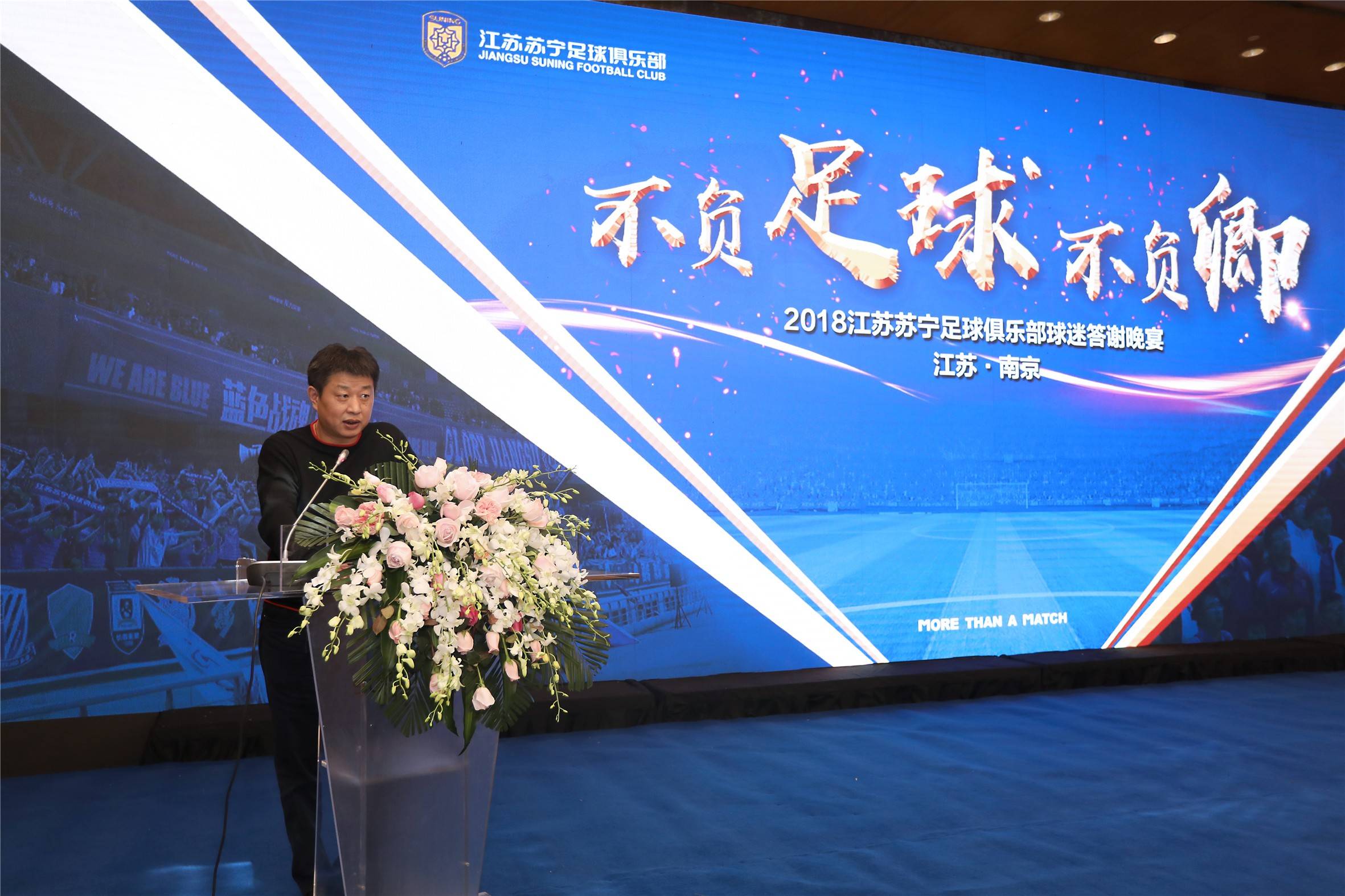 江苏苏宁主场失利，球队状况堪忧的简单介绍