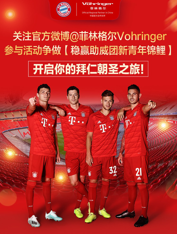 开云体育登录-拜仁在亚洲杯中登顶湖人，排名变化的简单介绍