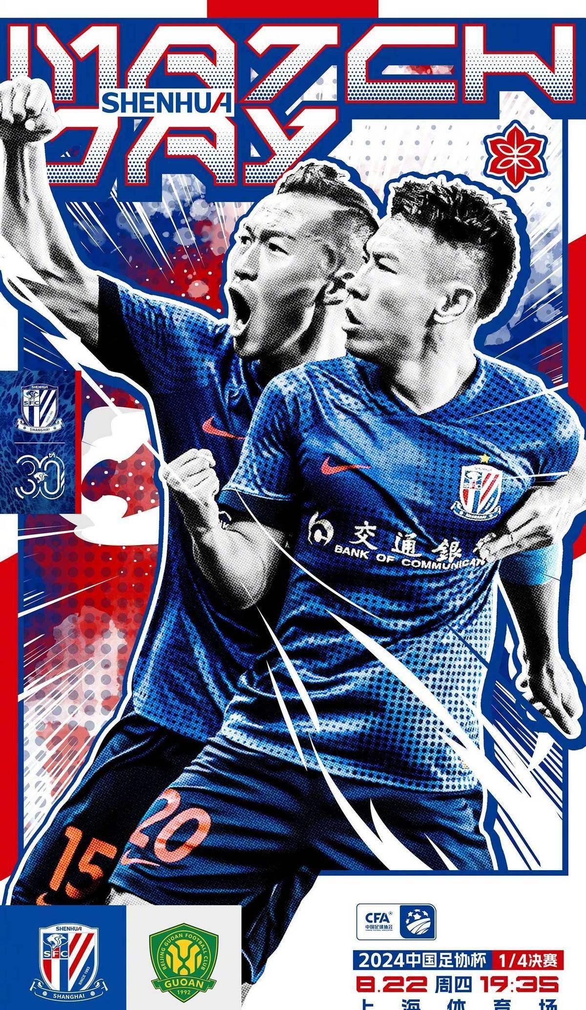 开云体育app-申花迎战波尔多超越，势均力敌的简单介绍