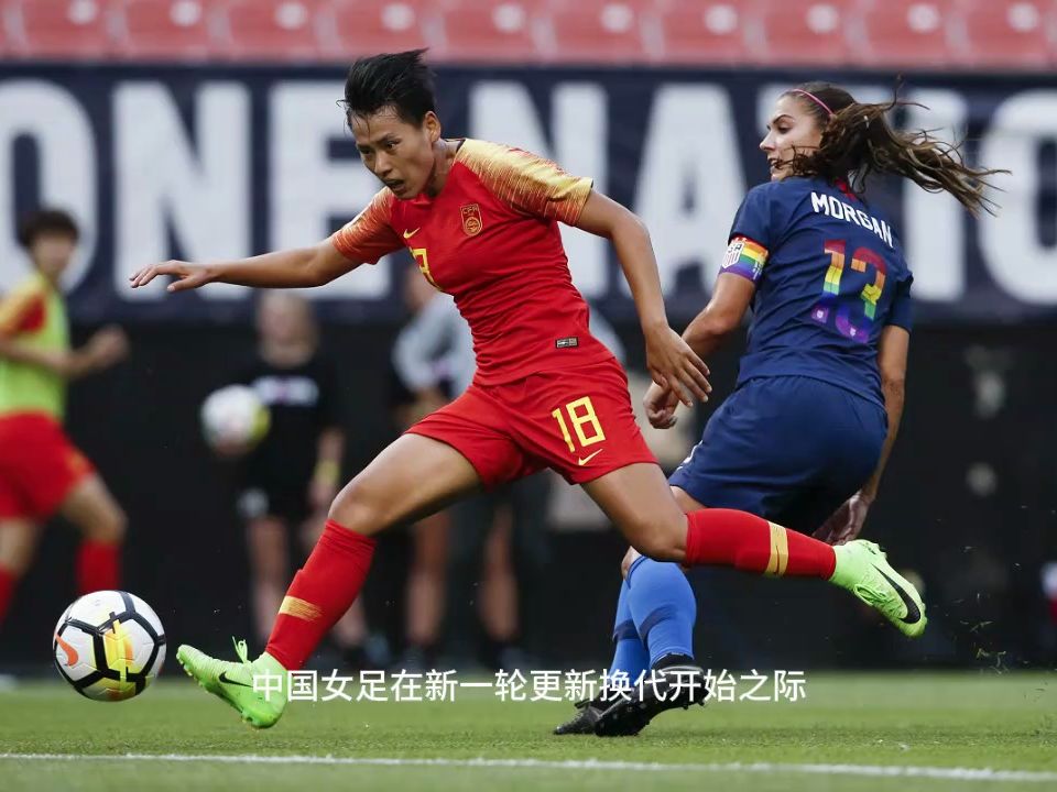 关于国际友谊赛:国际女足取得胜利的信息 关于国际友谊赛:国际女足取得胜利的信息