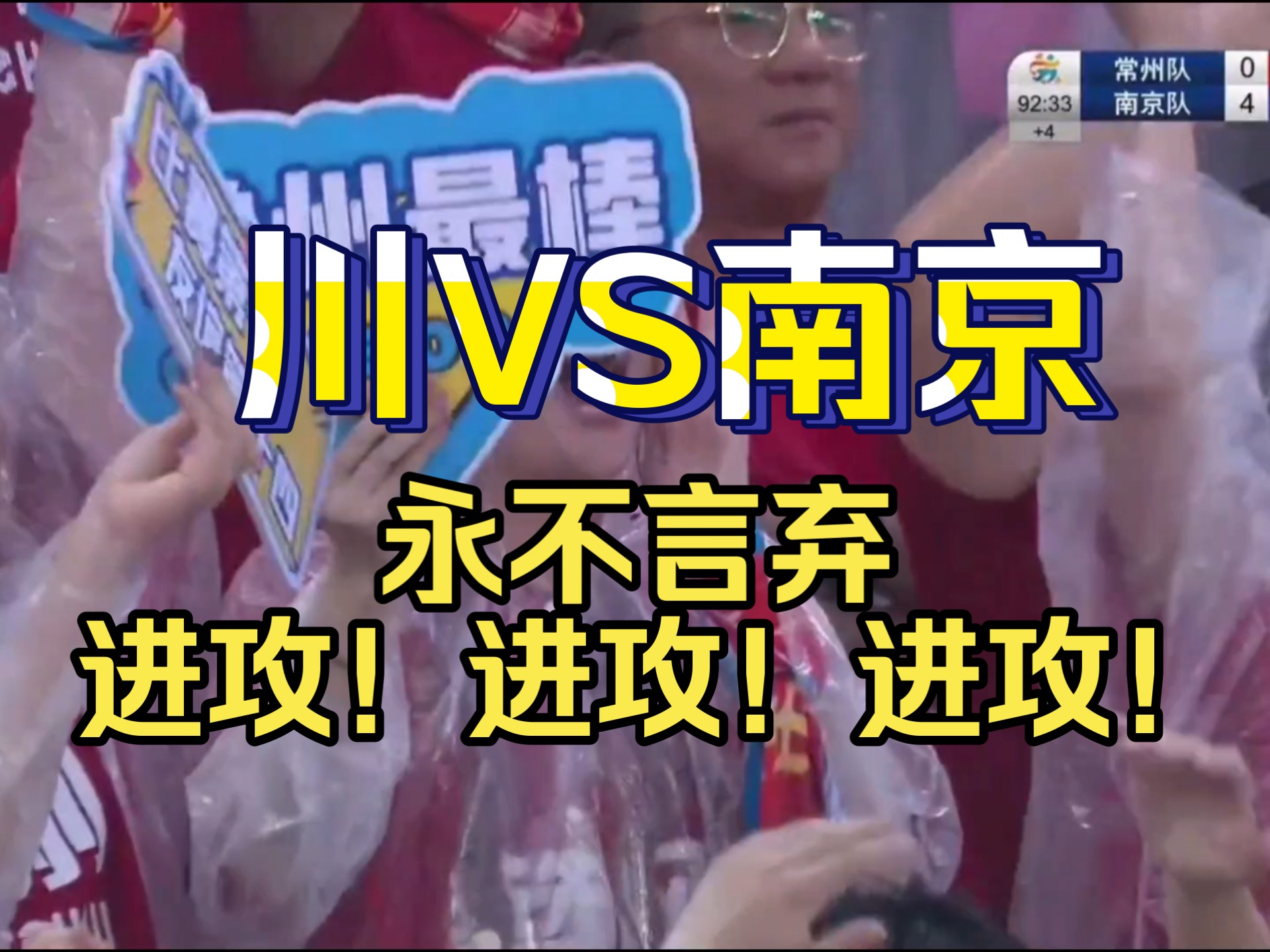 开云体育下载-南京之战：江苏苏宁大胜广州富力的简单介绍