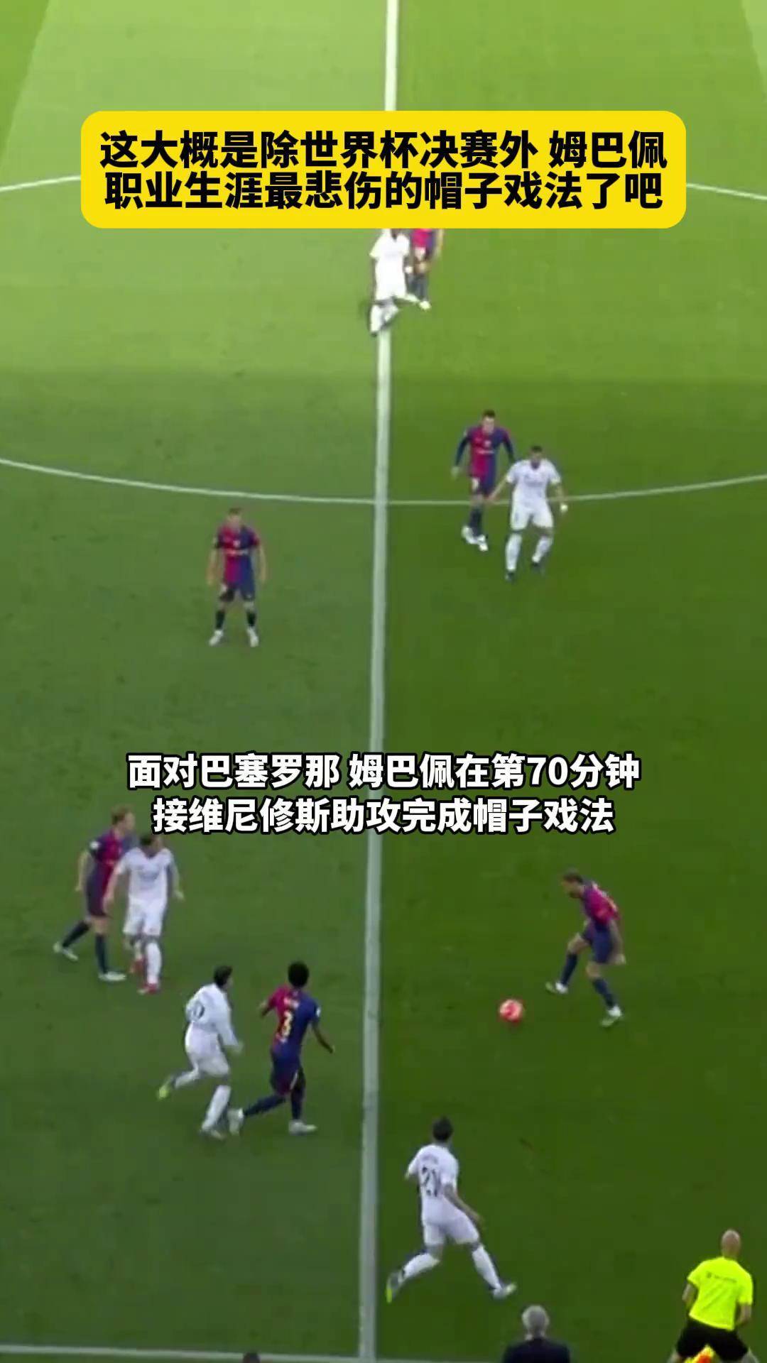 巴萨遭遇勇士爆冷,世界杯局势紧张 巴萨遭遇勇士爆冷,世界杯局势紧张